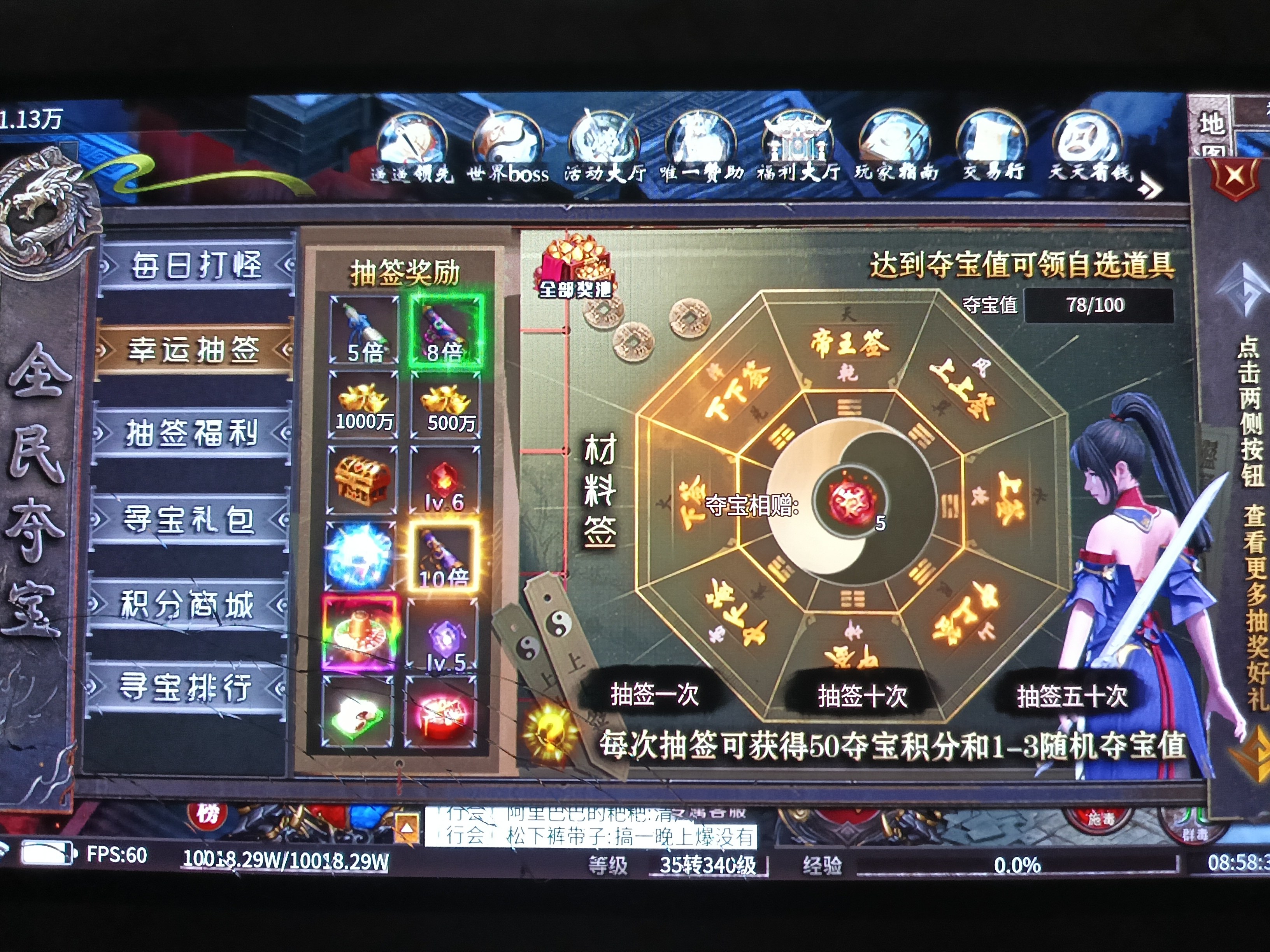 帝焰专属无限刀下8大陆之前具体操作 帝焰专属无限刀 图片 5