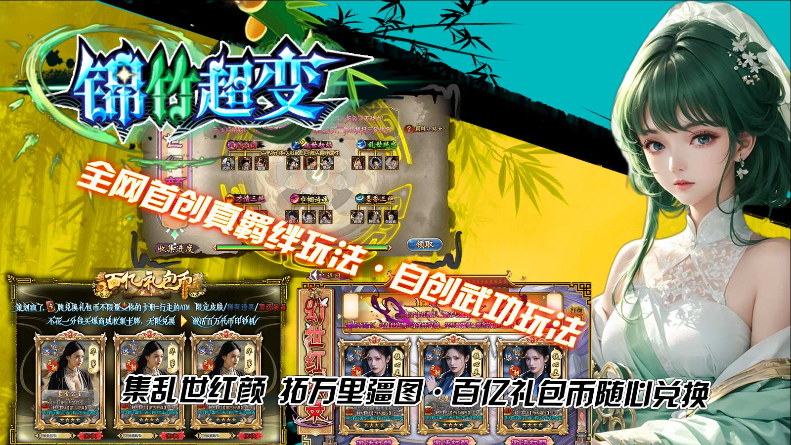 【探服攻略】【锦竹超变】不卡大陆·白嫖到底·贴心小攻略来勒 锦竹超超超变变变 图片 2