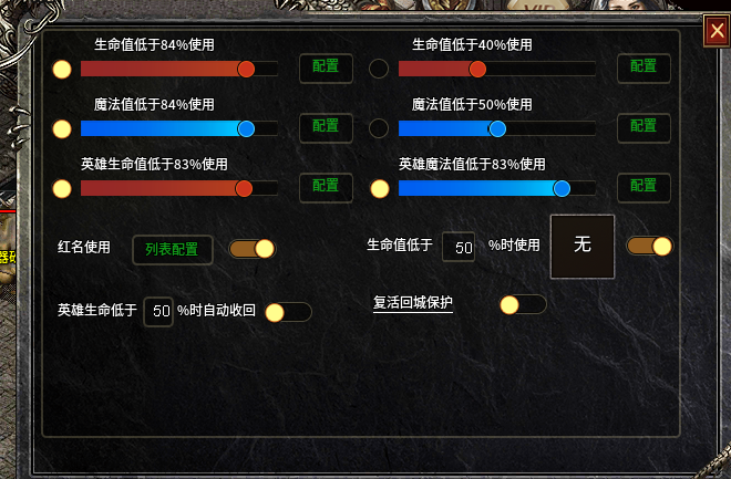 超细致开荒攻略篇《千喜180合击》 图片 1