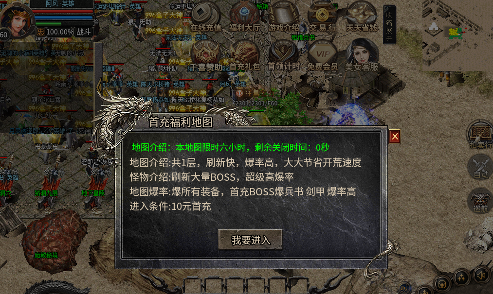 超细致开荒攻略篇《千喜180合击》 图片 3