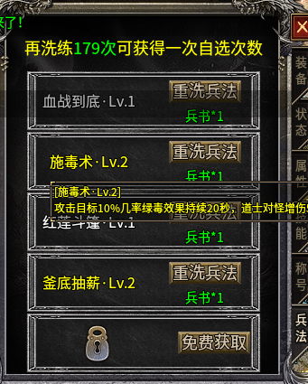 超细致开荒攻略篇《千喜180合击》 图片 7