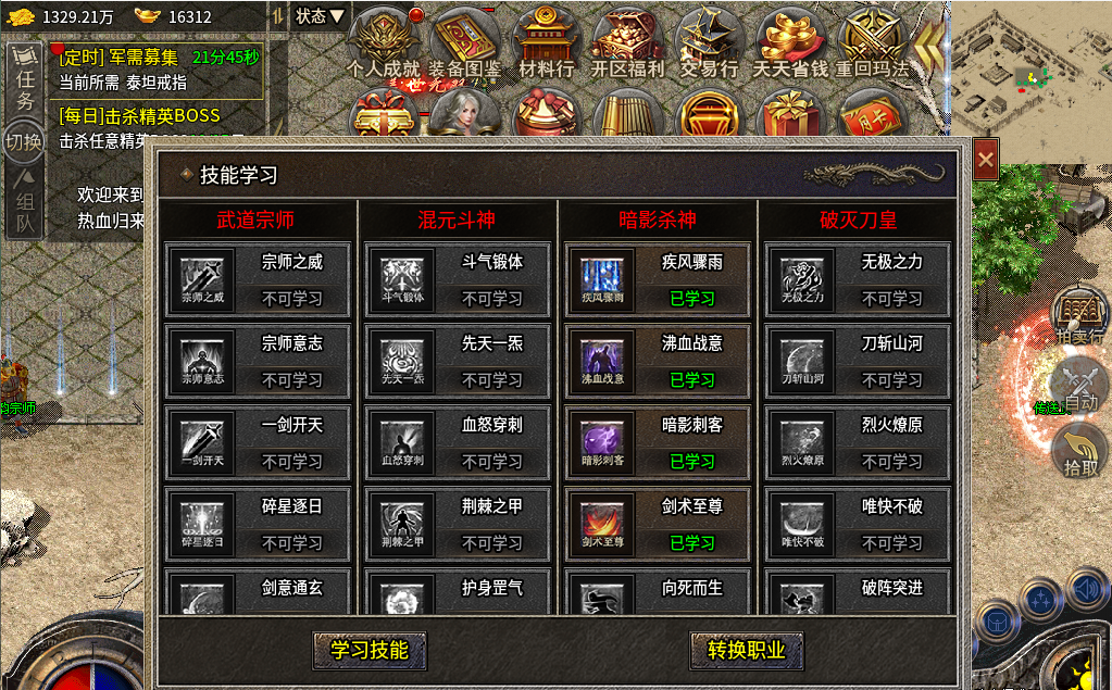 《豪杰传奇多职业》前期起号发育路线 豪杰传奇多职业 图片 1
