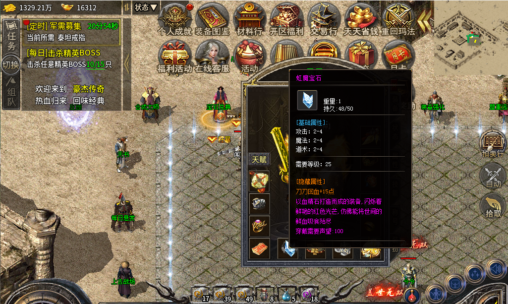 《豪杰传奇多职业》前期起号发育路线 豪杰传奇多职业 图片 3