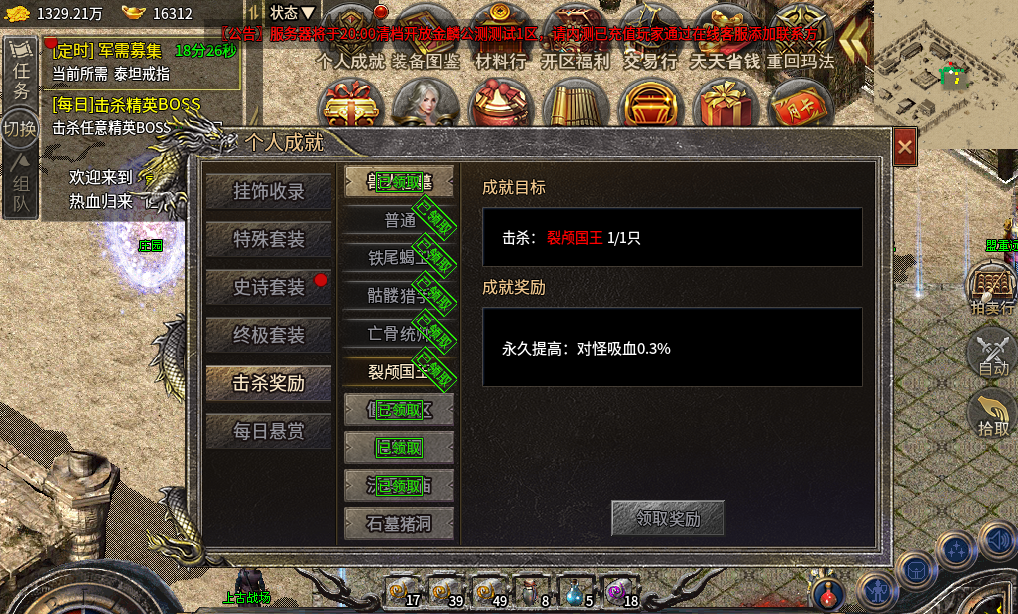 《豪杰传奇多职业》前期起号发育路线 豪杰传奇多职业 图片 5