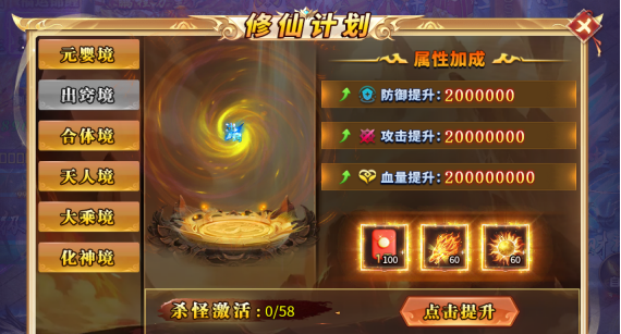《海魔无限刀爽爽爽》开服速攻指南：零氪到神豪的全阶玩法解析 海魔无限刀爽爽爽 图片 1