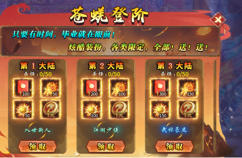 《海魔无限刀爽爽爽》开服速攻指南：零氪到神豪的全阶玩法解析 海魔无限刀爽爽爽 图片 2