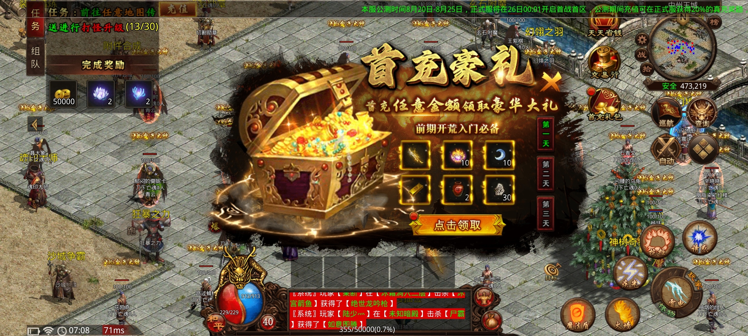泪目：一个材料全靠打的良心服 沧元传世六职业 图片 1