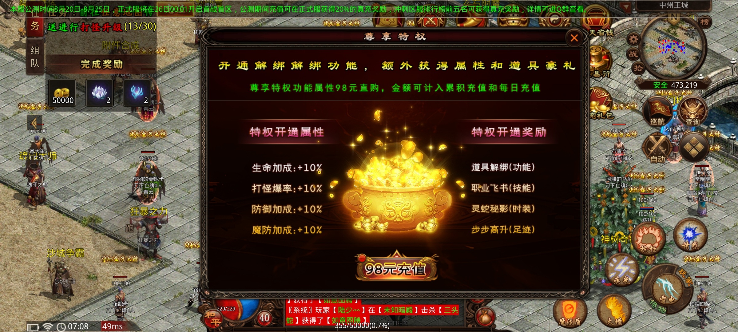 泪目：一个材料全靠打的良心服 沧元传世六职业 图片 2