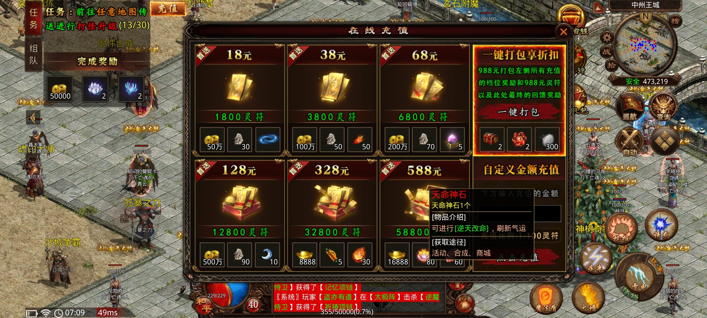 泪目：一个材料全靠打的良心服 沧元传世六职业 图片 4