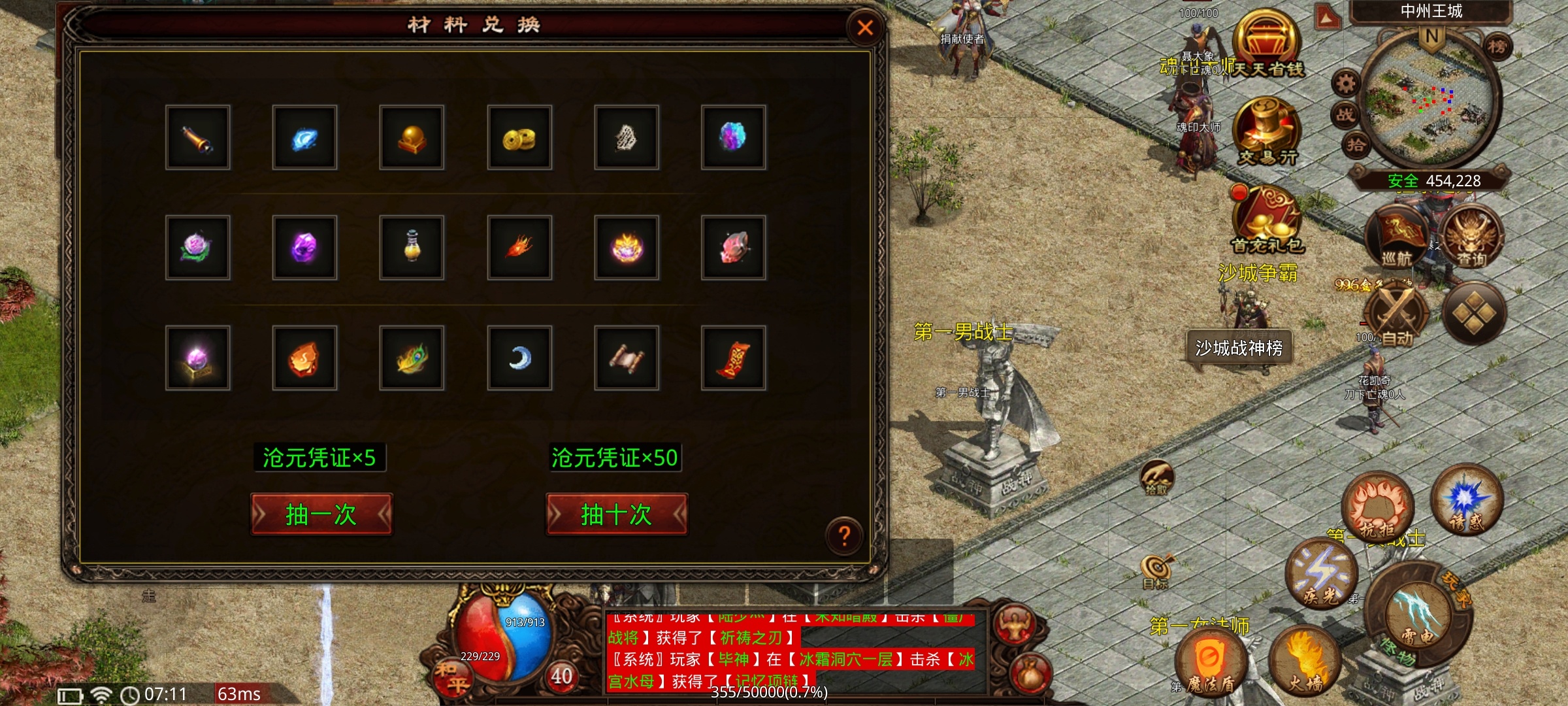 泪目：一个材料全靠打的良心服 沧元传世六职业 图片 5