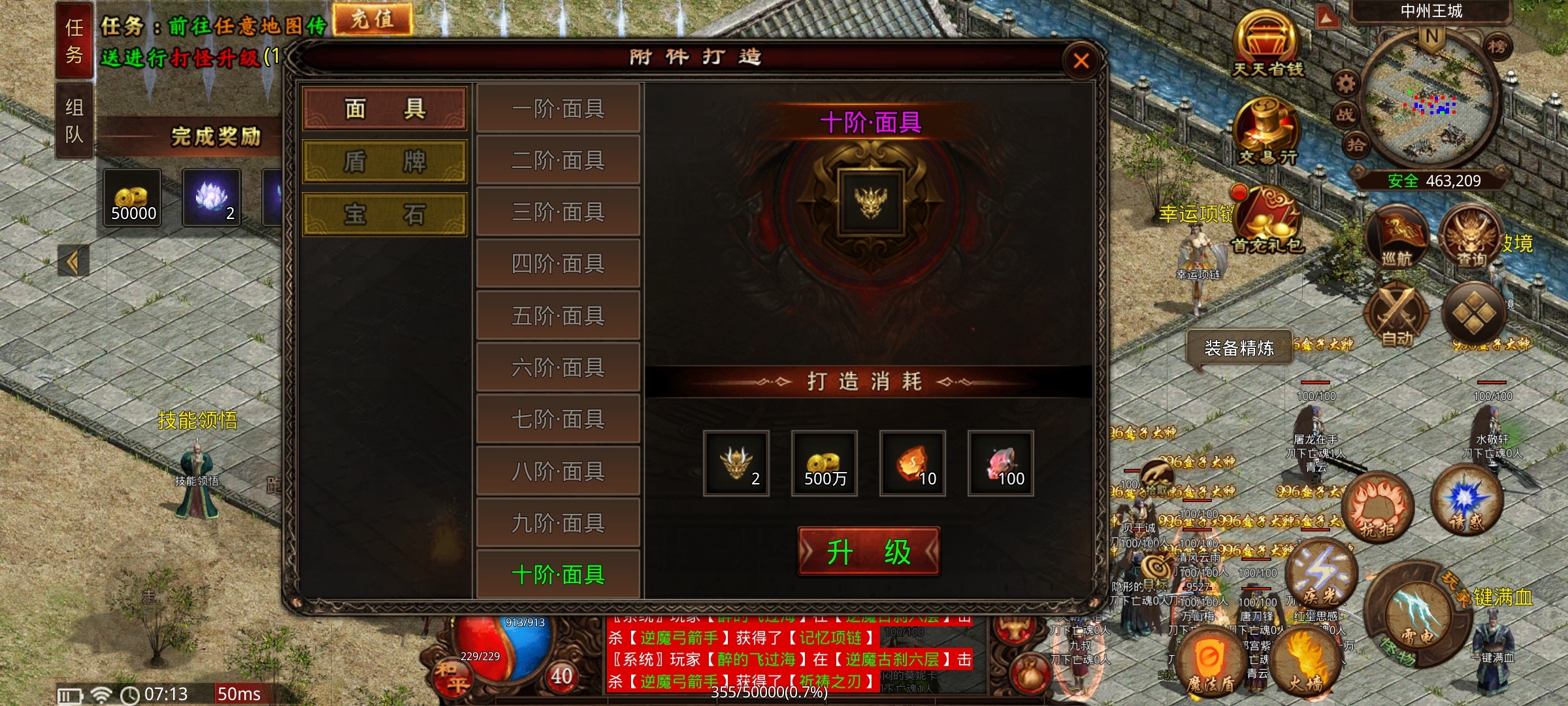 泪目：一个材料全靠打的良心服 沧元传世六职业 图片 7