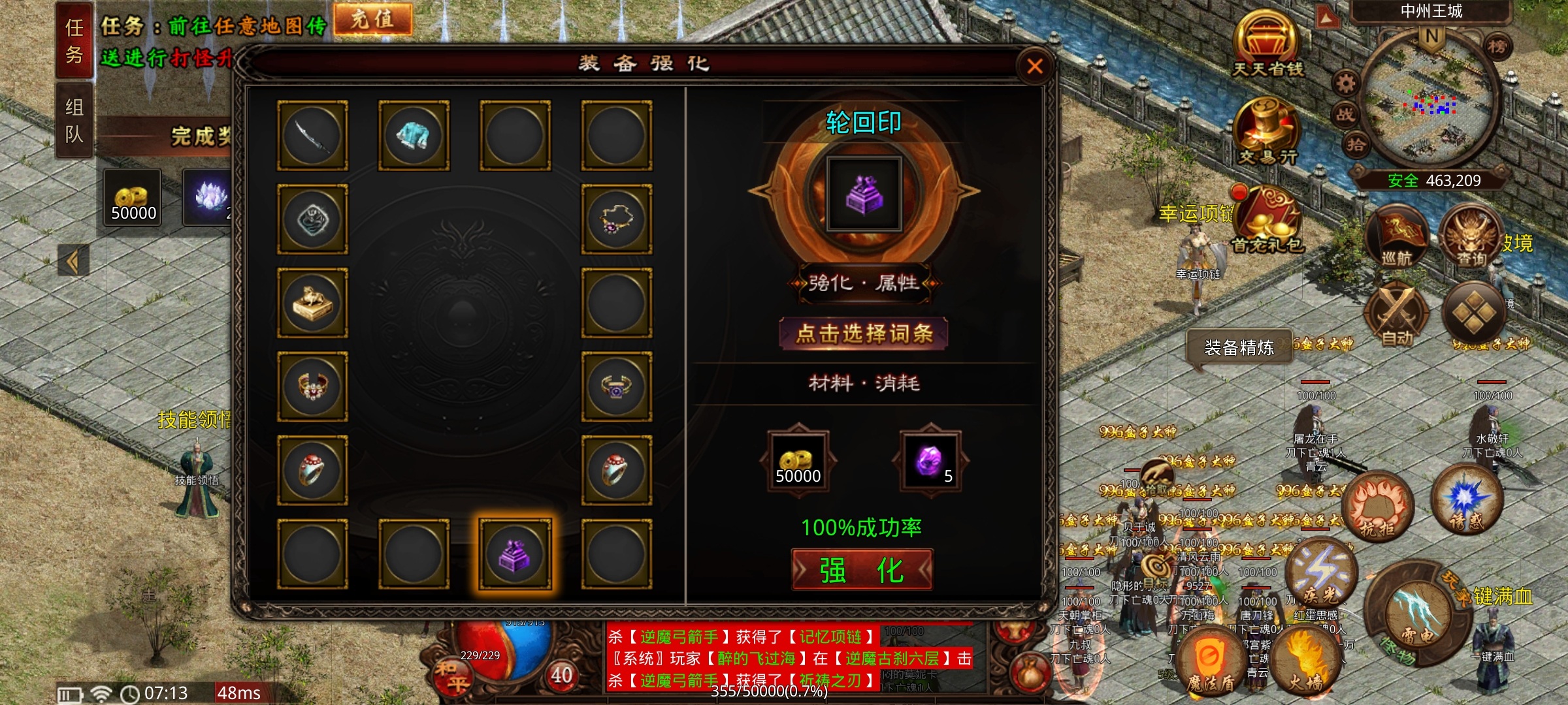 泪目：一个材料全靠打的良心服 沧元传世六职业 图片 8