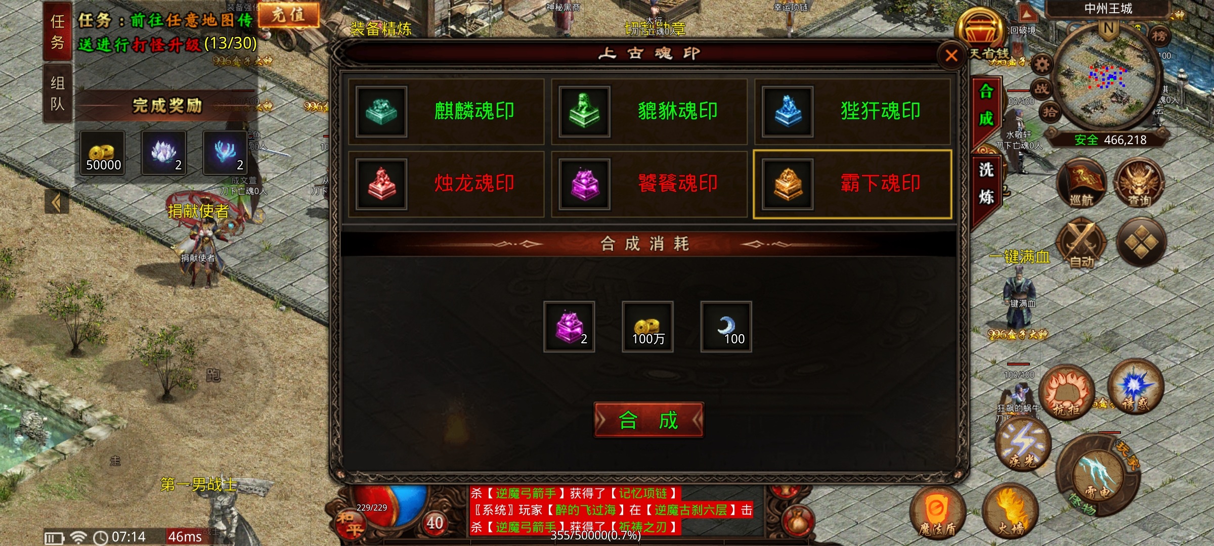 泪目：一个材料全靠打的良心服 沧元传世六职业 图片 9