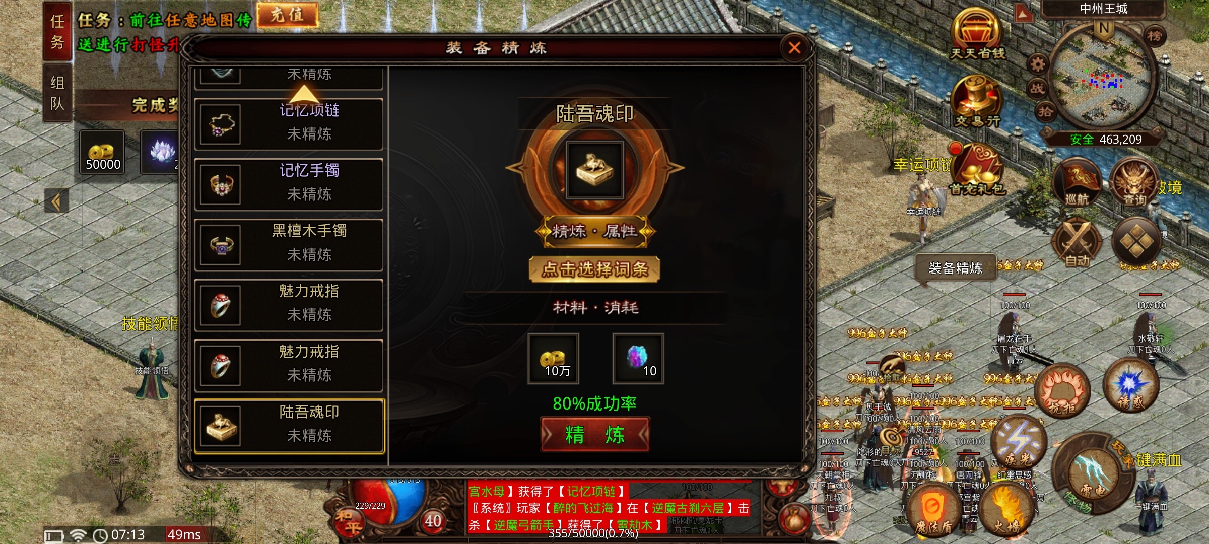 泪目：一个材料全靠打的良心服 沧元传世六职业 图片 10