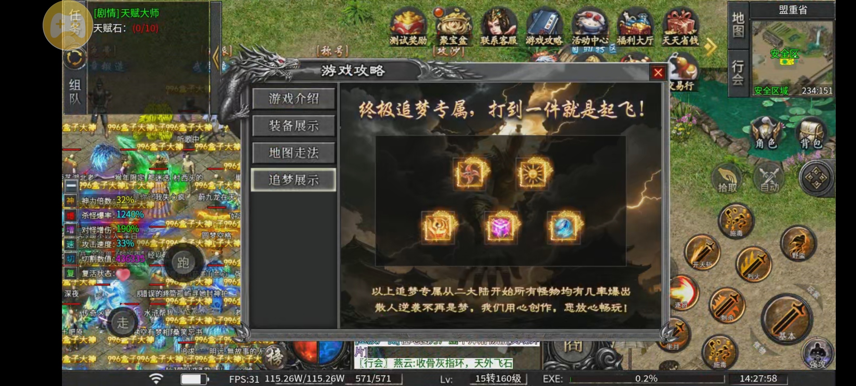 乐点星河沉默测试心得 乐点星河沉默 图片 10
