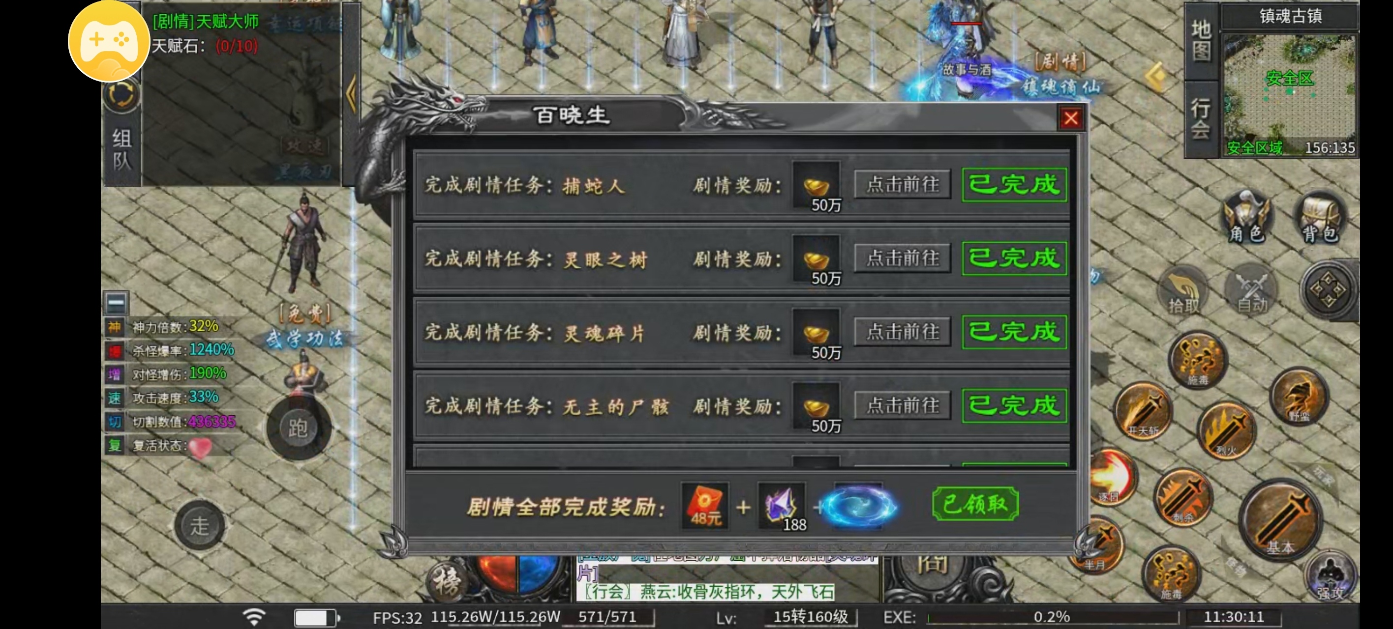 乐点星河沉默测试心得 乐点星河沉默 图片 12