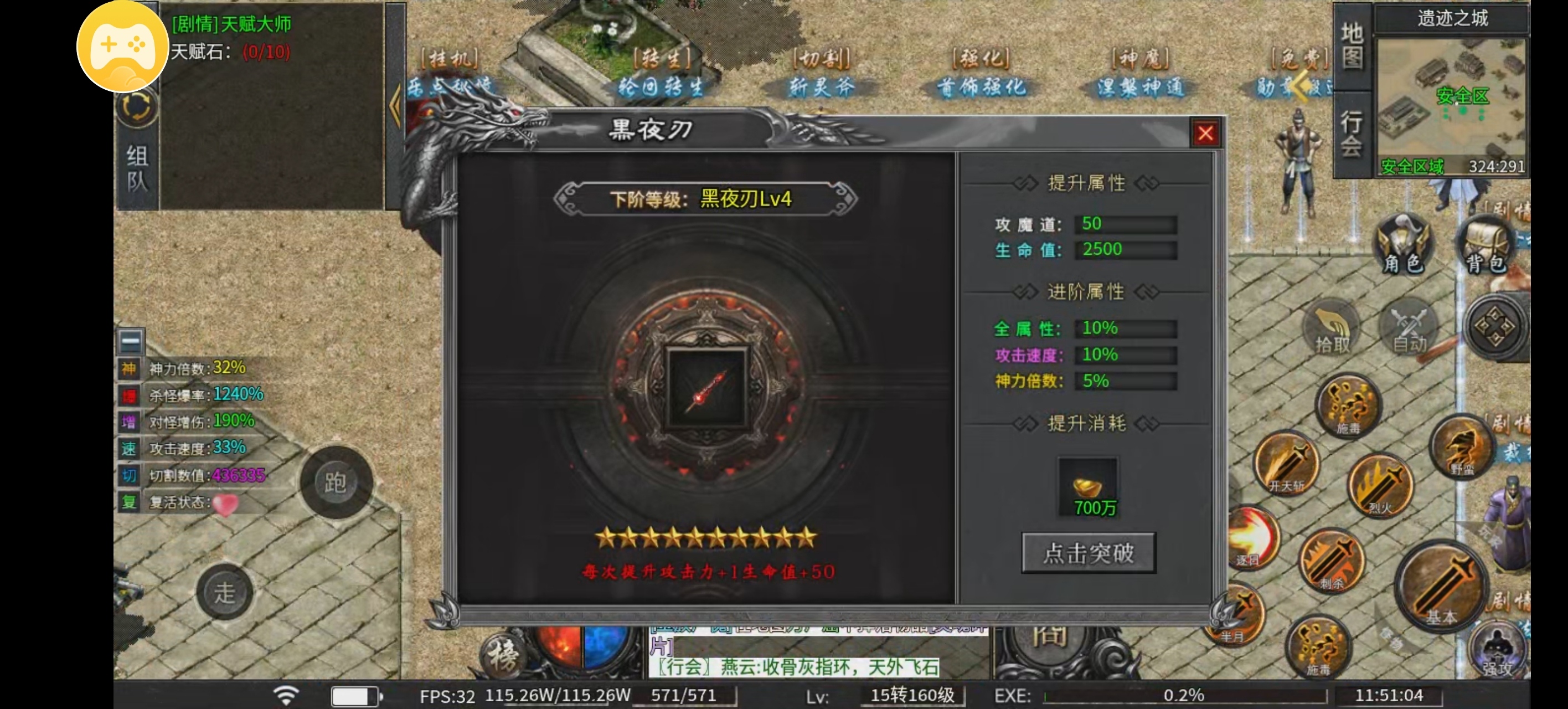 乐点星河沉默测试心得 乐点星河沉默 图片 15