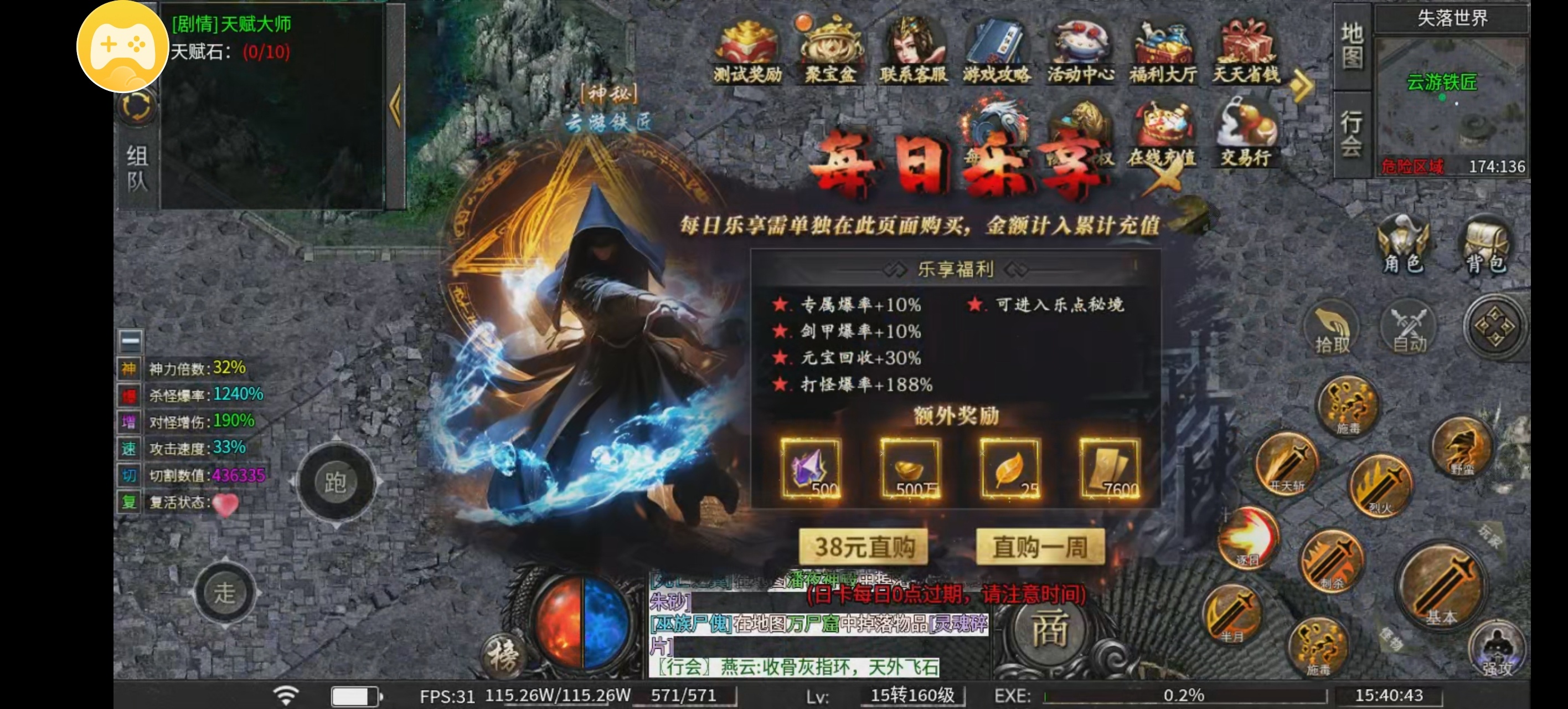 乐点星河沉默测试心得 乐点星河沉默 图片 18