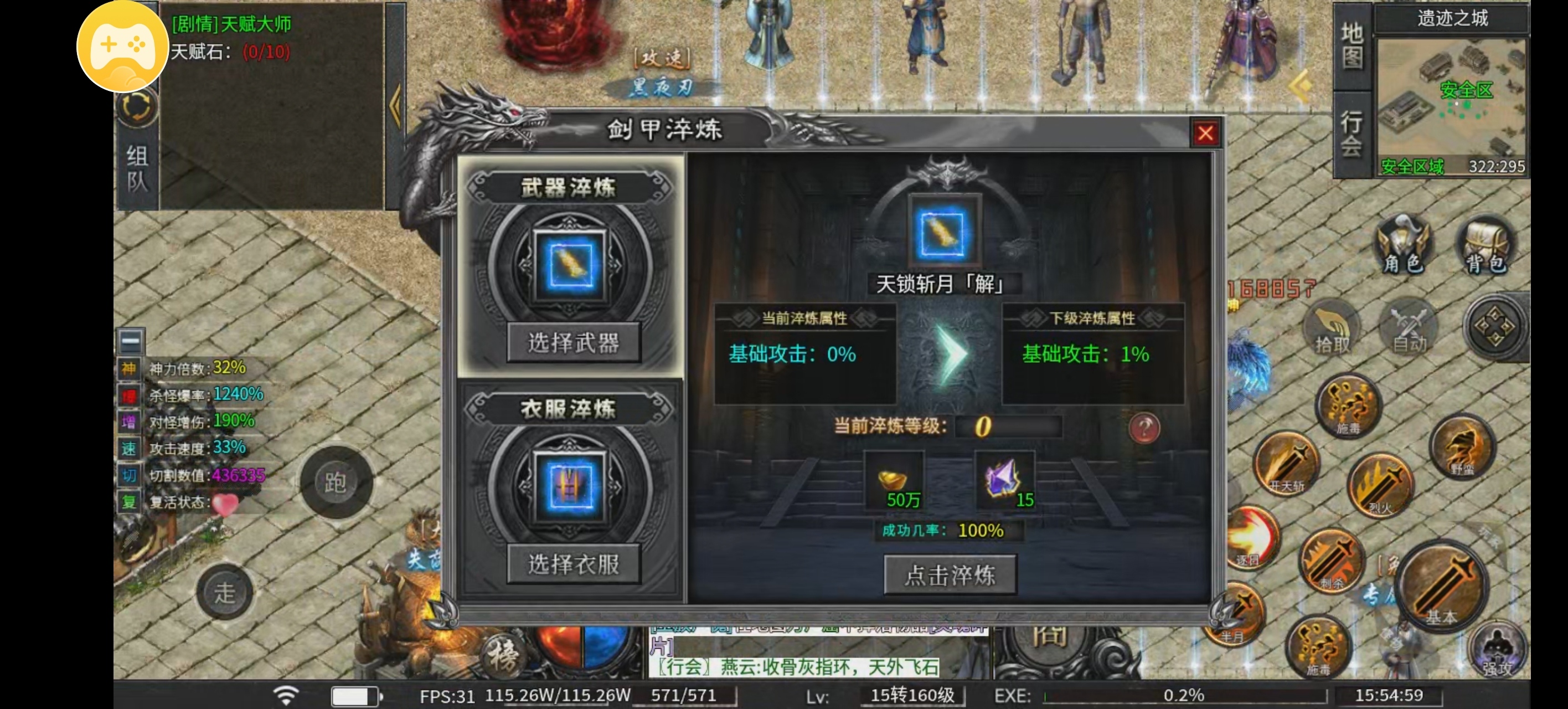 乐点星河沉默测试心得 乐点星河沉默 图片 21