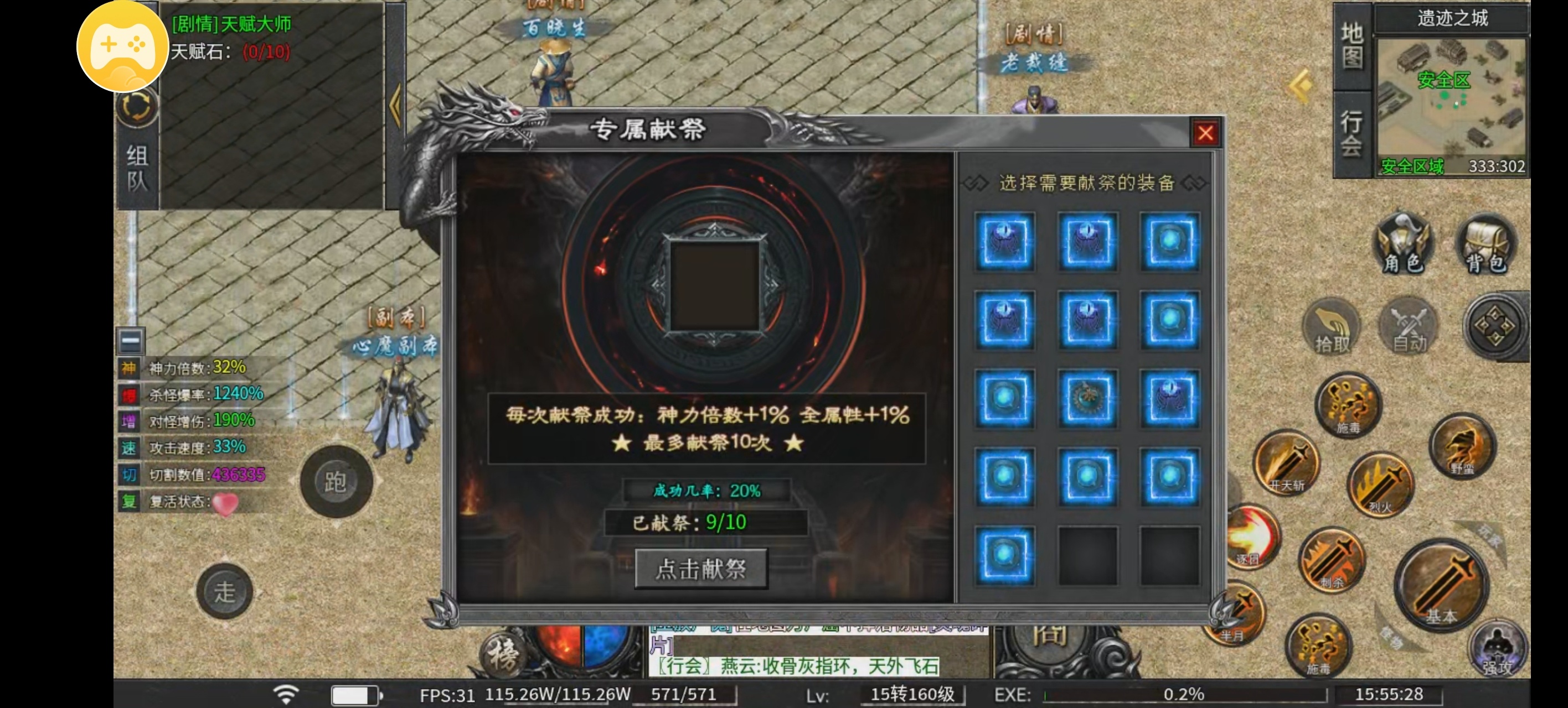 乐点星河沉默测试心得 乐点星河沉默 图片 22