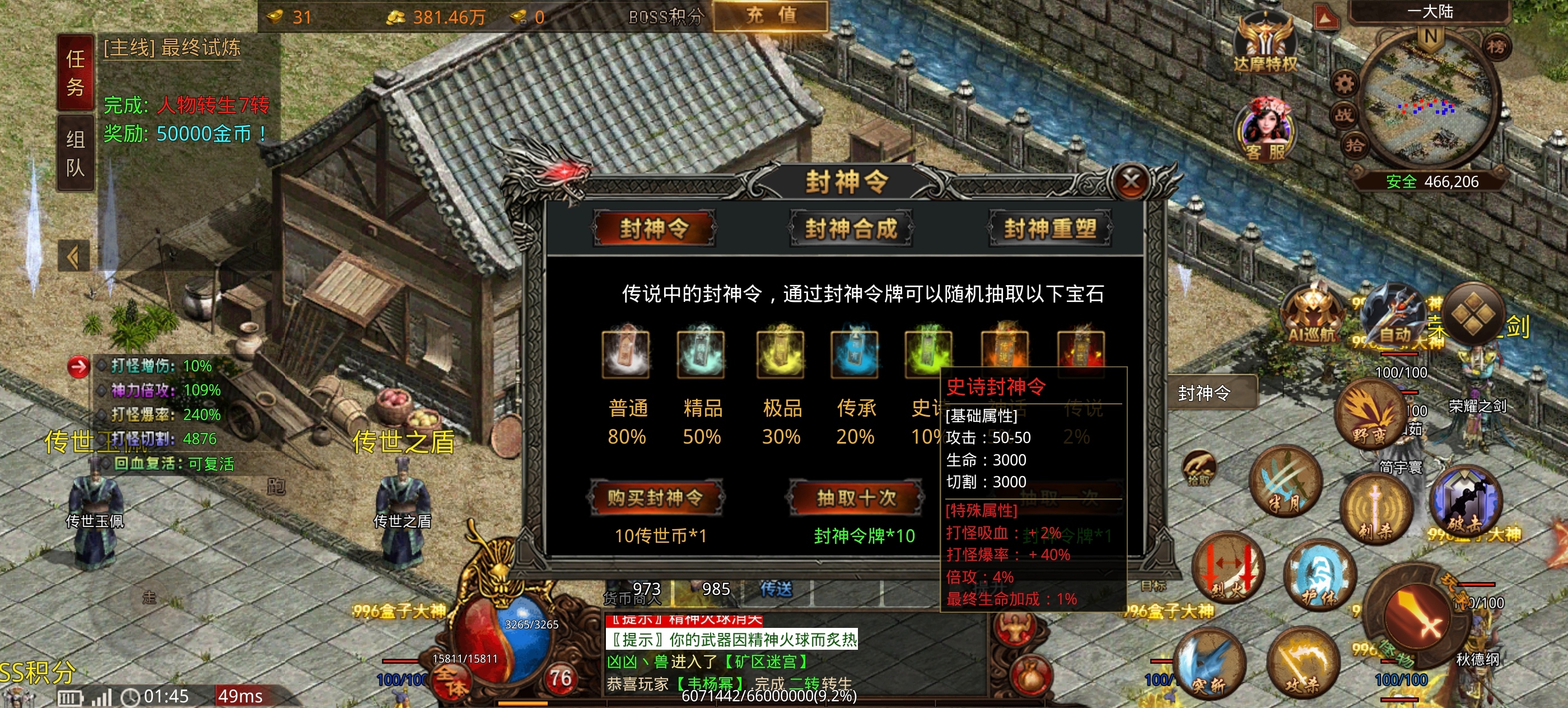 爽爽爽刀刀爆（达摩沉默）肝帝探服手册 图片 2