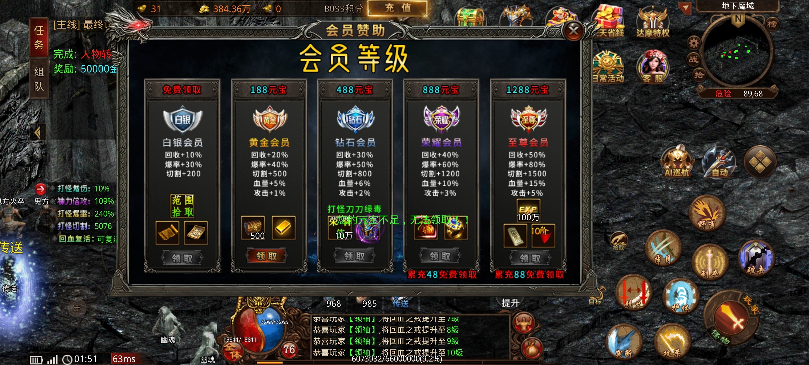 爽爽爽刀刀爆（达摩沉默）肝帝探服手册 图片 3