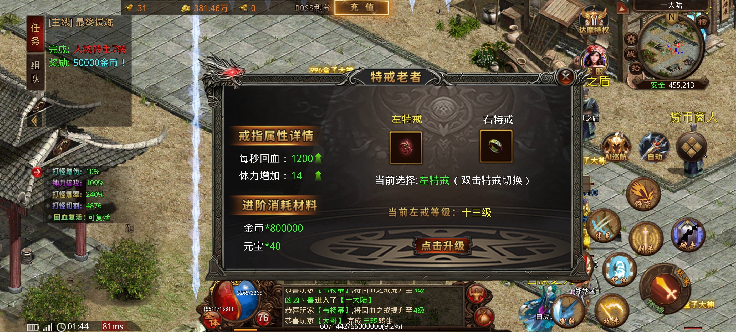 爽爽爽刀刀爆（达摩沉默）肝帝探服手册 图片 4