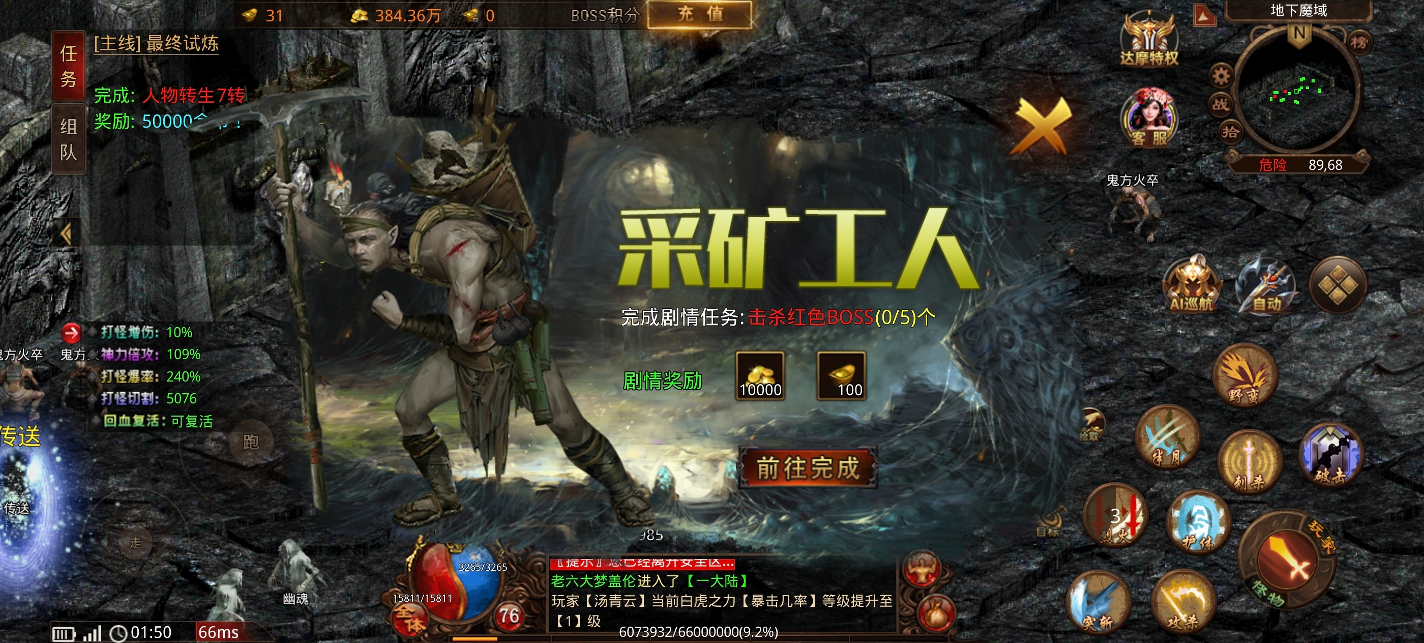 爽爽爽刀刀爆（达摩沉默）肝帝探服手册 图片 6