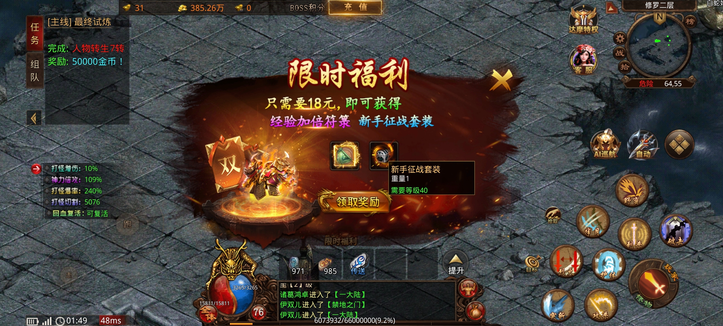 爽爽爽刀刀爆（达摩沉默）肝帝探服手册 图片 9