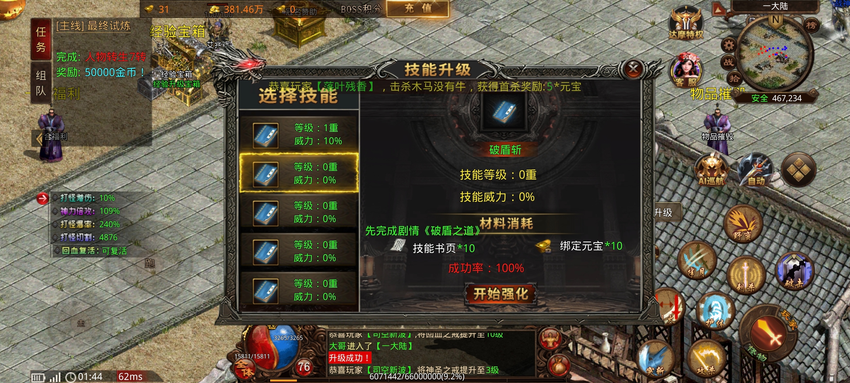 爽爽爽刀刀爆（达摩沉默）肝帝探服手册 图片 10