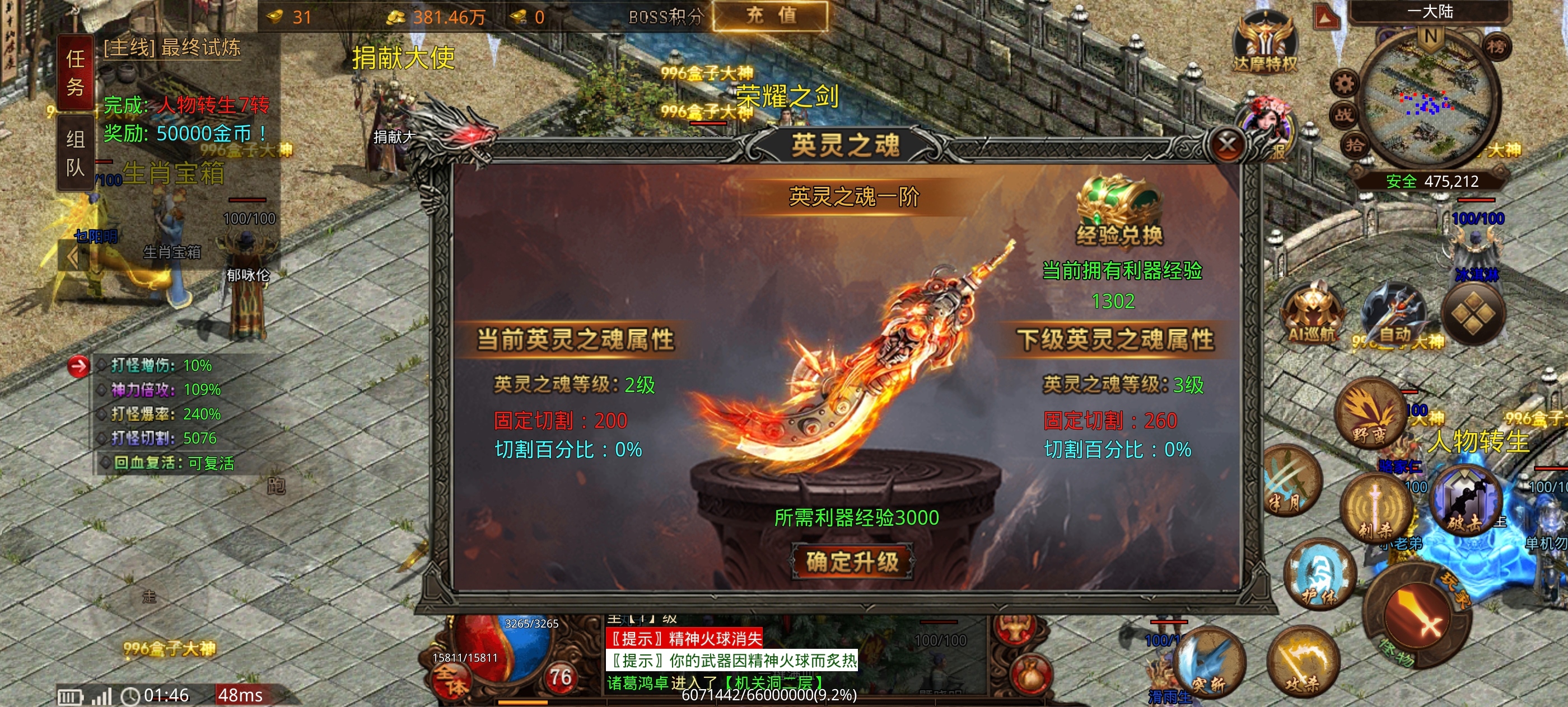 爽爽爽刀刀爆（达摩沉默）肝帝探服手册 图片 11