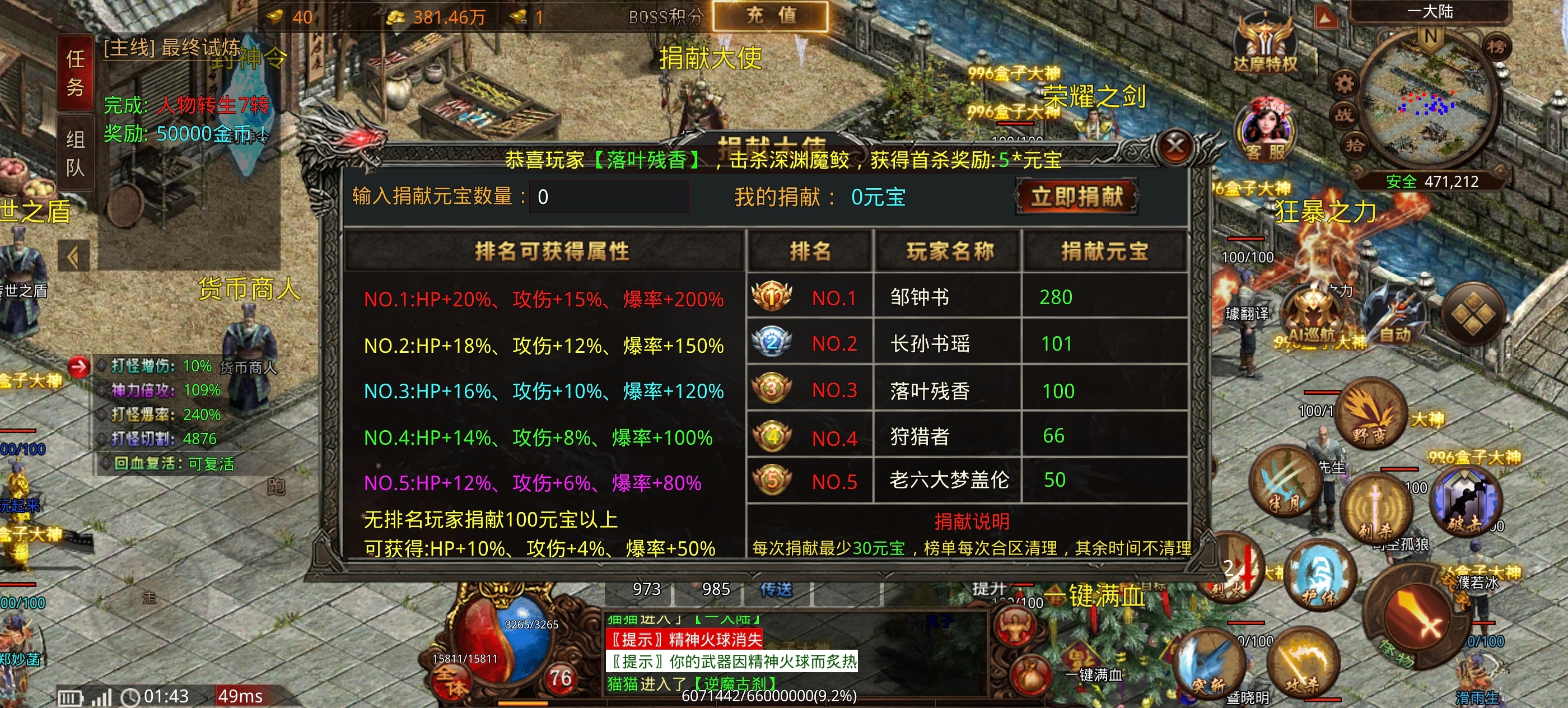 爽爽爽刀刀爆（达摩沉默）肝帝探服手册 图片 12