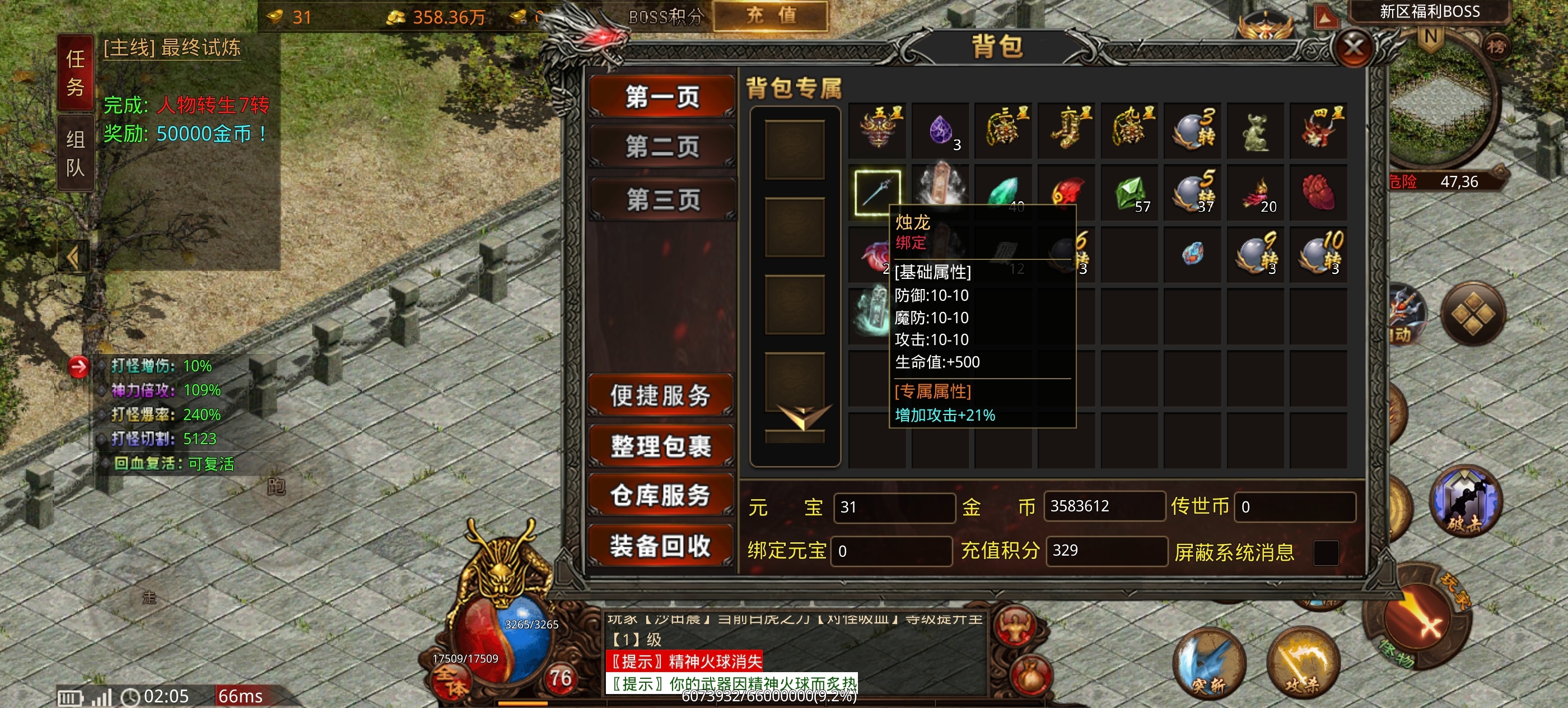 爽爽爽刀刀爆（达摩沉默）肝帝探服手册 图片 14
