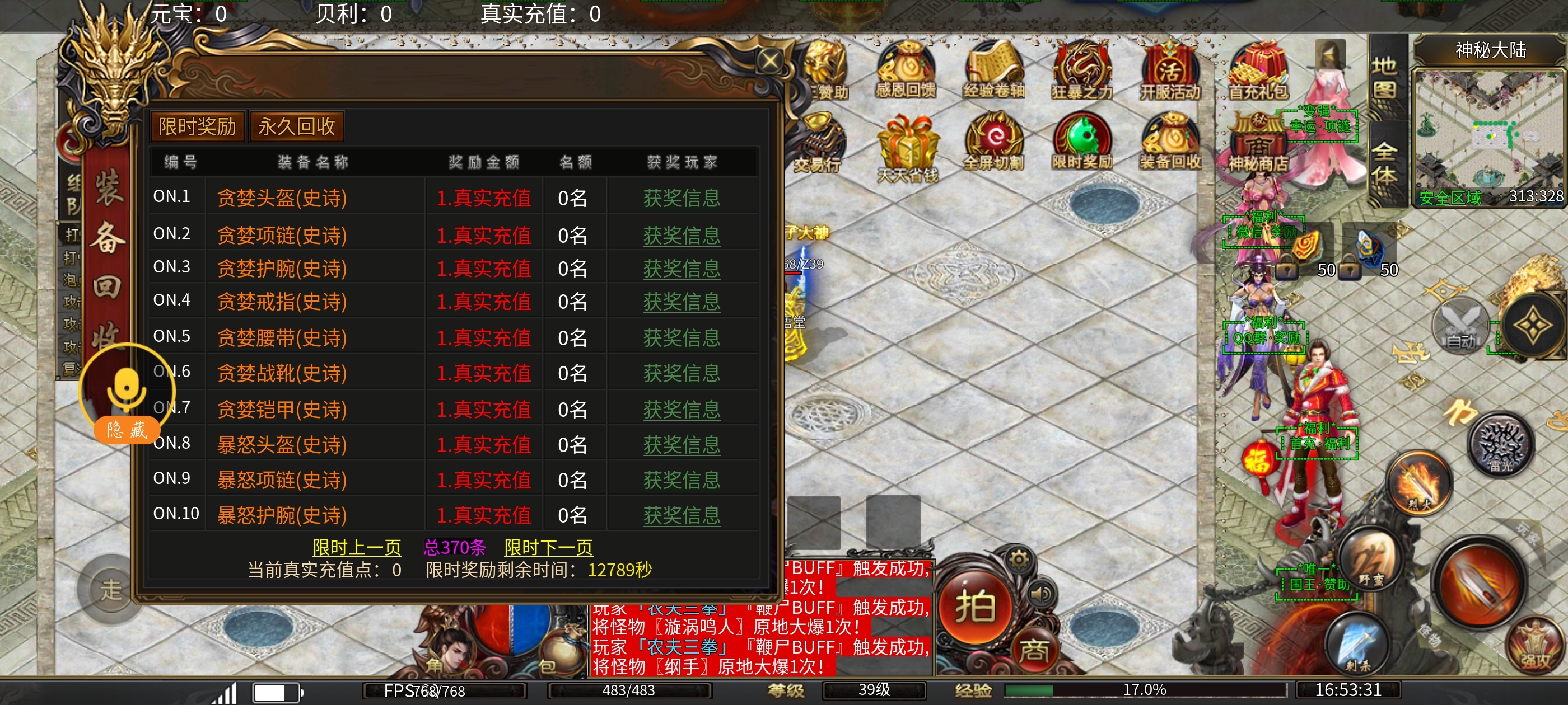 【鬼服分享】龙耀复古迷失专属 龙耀复古迷失专属 图片 3