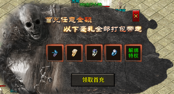 新服探秘【铁牛攻速骷髅进化】 铁牛攻速骷髅进化 图片 3