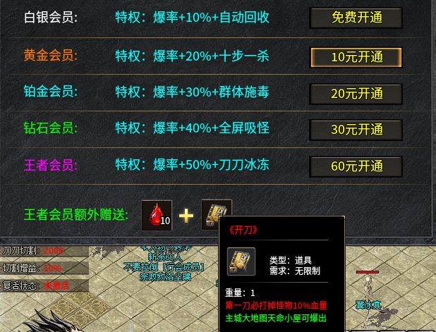 新服探秘【铁牛攻速骷髅进化】 铁牛攻速骷髅进化 图片 4
