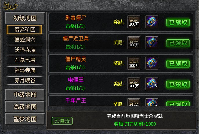 新服探秘【铁牛攻速骷髅进化】 铁牛攻速骷髅进化 图片 9