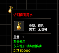 新服探秘【铁牛攻速骷髅进化】 铁牛攻速骷髅进化 图片 11