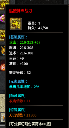 新服探秘【铁牛攻速骷髅进化】 铁牛攻速骷髅进化 图片 12