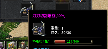 新服探秘【铁牛攻速骷髅进化】 铁牛攻速骷髅进化 图片 13