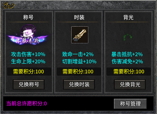 新服探秘【铁牛攻速骷髅进化】 铁牛攻速骷髅进化 图片 14