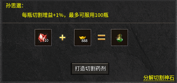 新服探秘【铁牛攻速骷髅进化】 铁牛攻速骷髅进化 图片 15