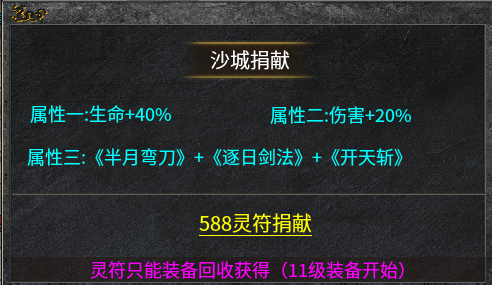 新服探秘【铁牛攻速骷髅进化】 铁牛攻速骷髅进化 图片 17
