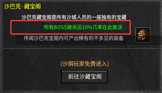 新服探秘【铁牛攻速骷髅进化】 铁牛攻速骷髅进化 图片 18