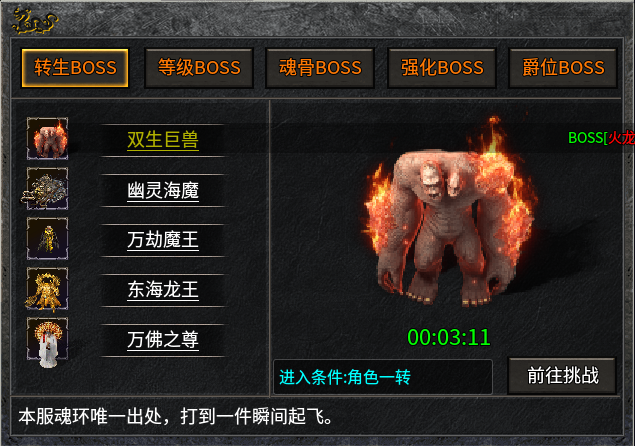 新服探秘【铁牛攻速骷髅进化】 铁牛攻速骷髅进化 图片 19