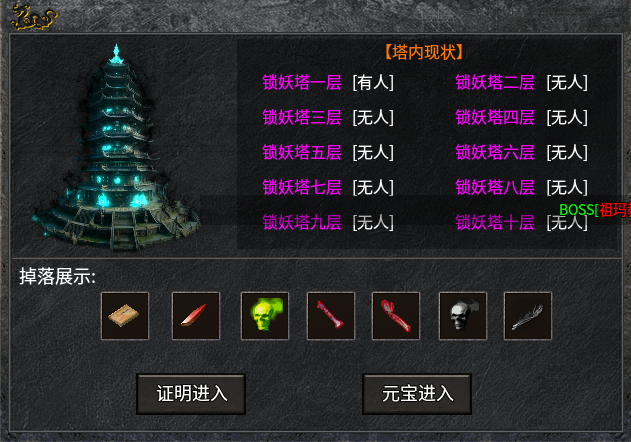 新服探秘【铁牛攻速骷髅进化】 铁牛攻速骷髅进化 图片 20