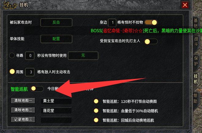 新服探秘【铁牛攻速骷髅进化】 铁牛攻速骷髅进化 图片 25