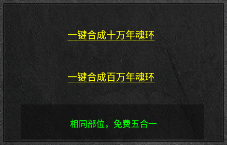 新服探秘【铁牛攻速骷髅进化】 铁牛攻速骷髅进化 图片 21