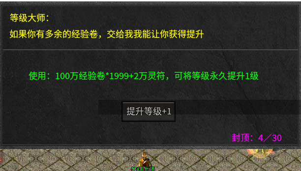 新服探秘【铁牛攻速骷髅进化】 铁牛攻速骷髅进化 图片 24