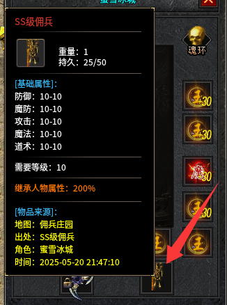 新服探秘【铁牛攻速骷髅进化】 铁牛攻速骷髅进化 图片 26